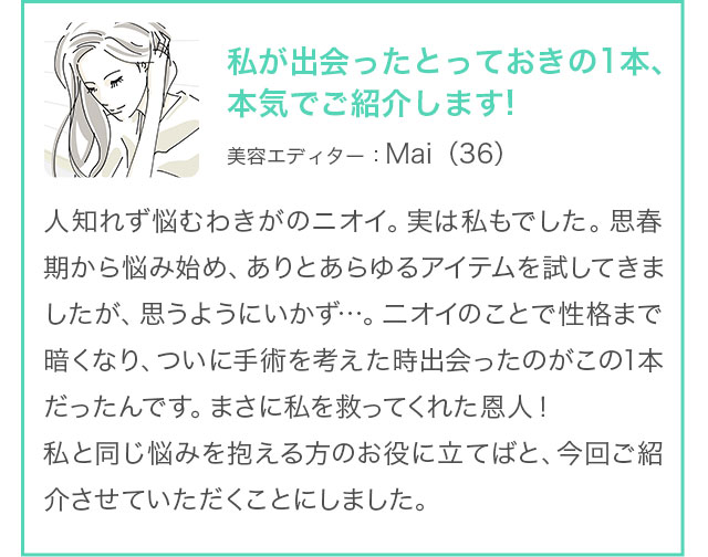 私が出会ったとっておきの1本、本気でご紹介します!