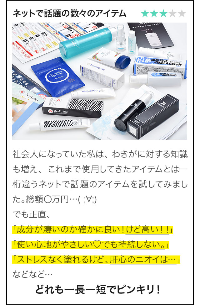 ネットで話題の数々のアイテム