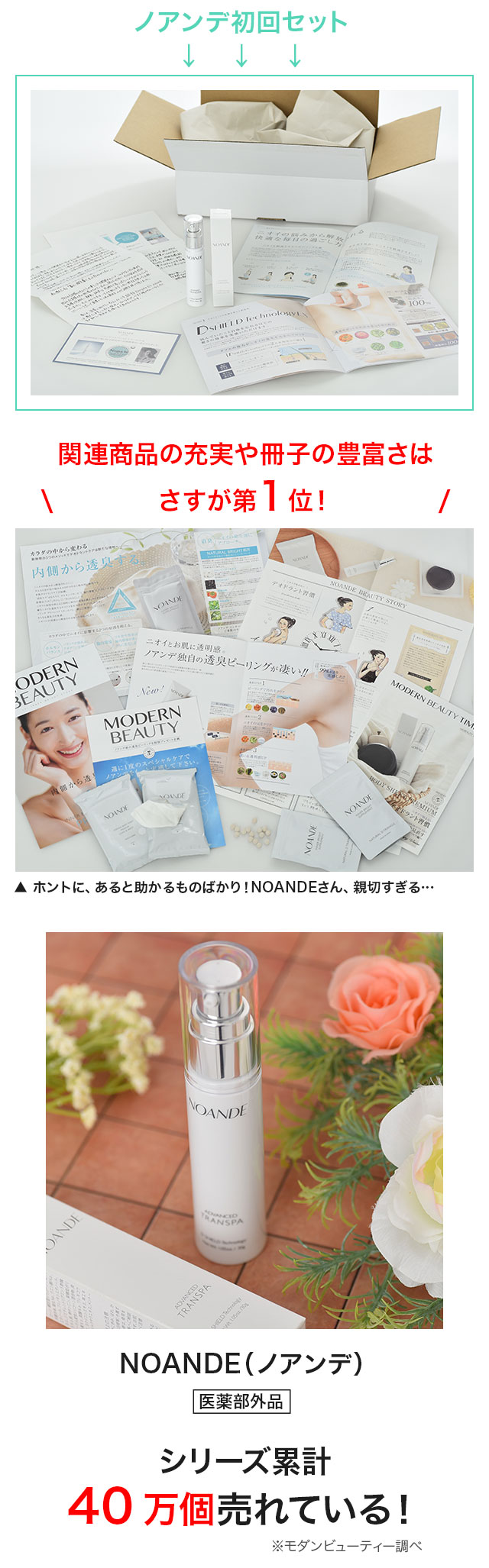 モダンビューティー公式サイト